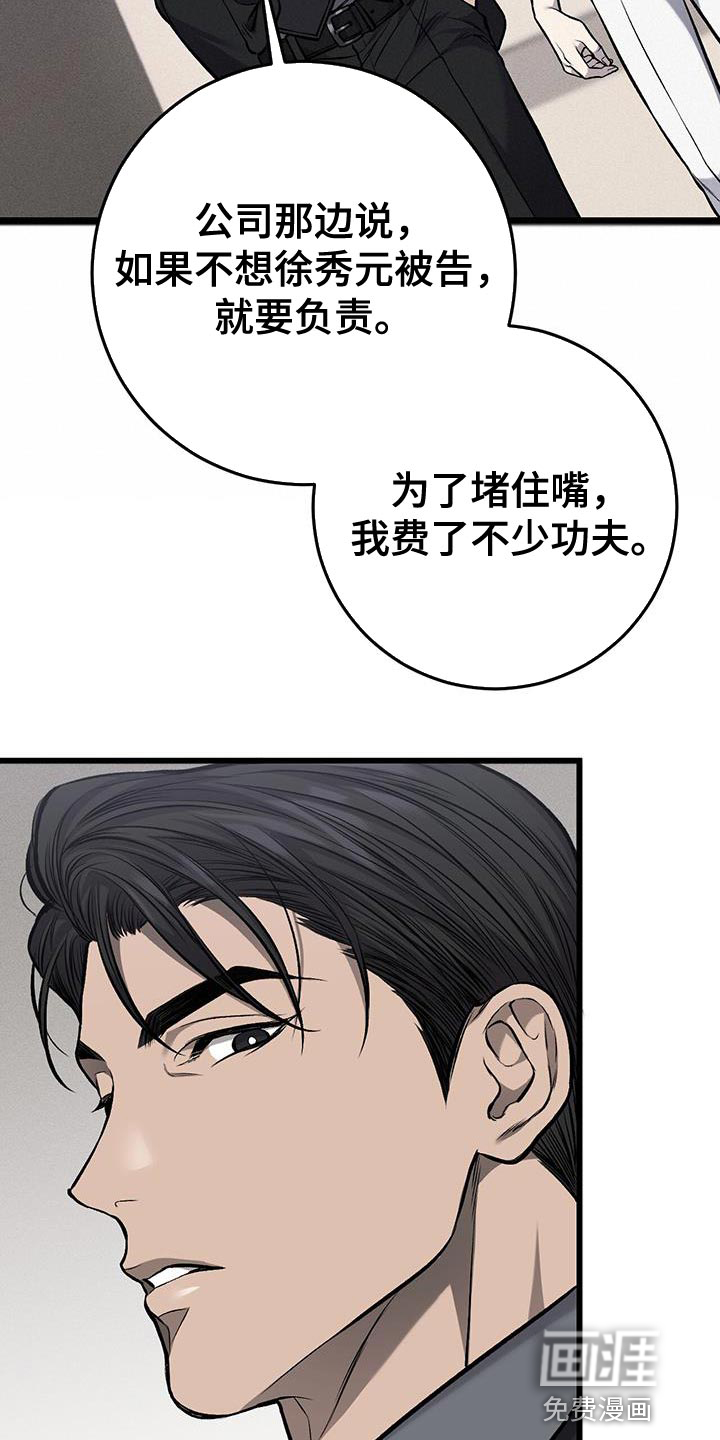 第32话5