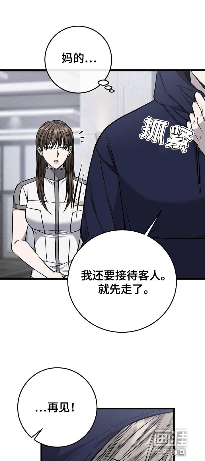 第31话11