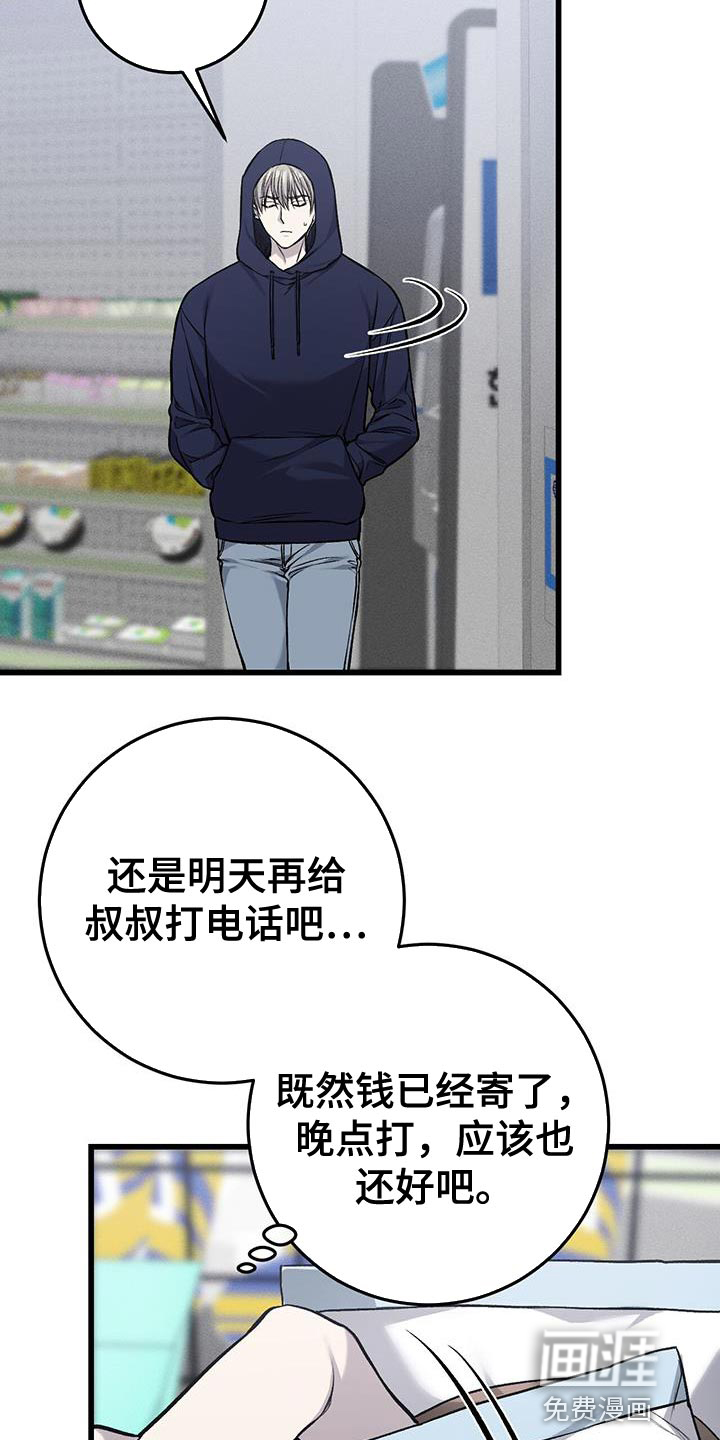 第31话2