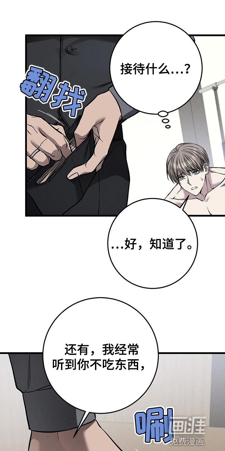 第26话13