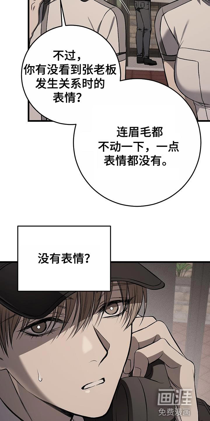 第24话10