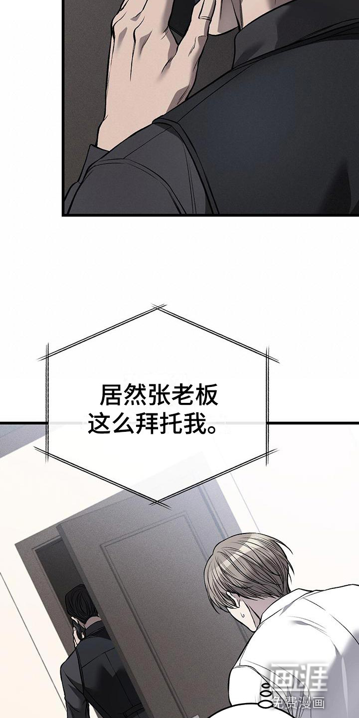第23话7