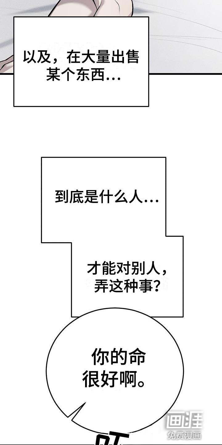 第23话16