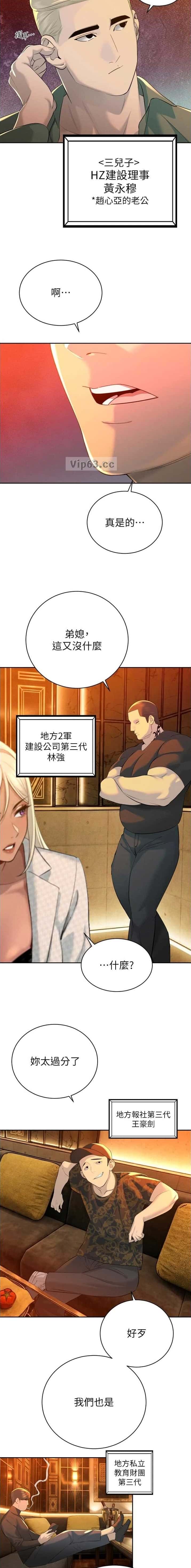 第51话6