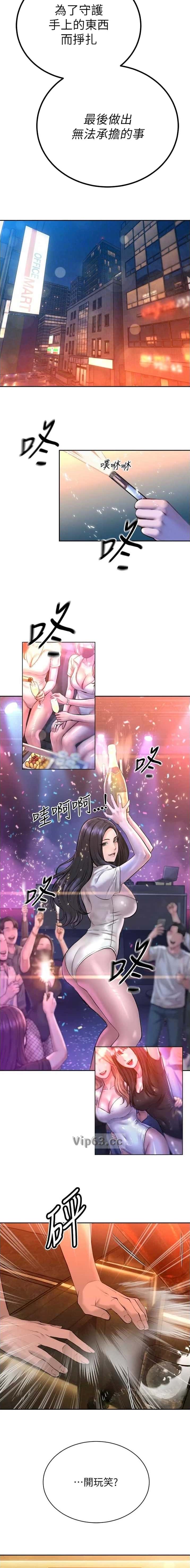 第51话4