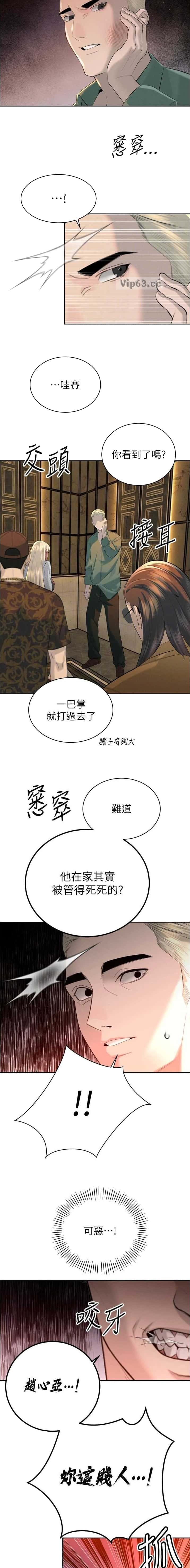 第52话4
