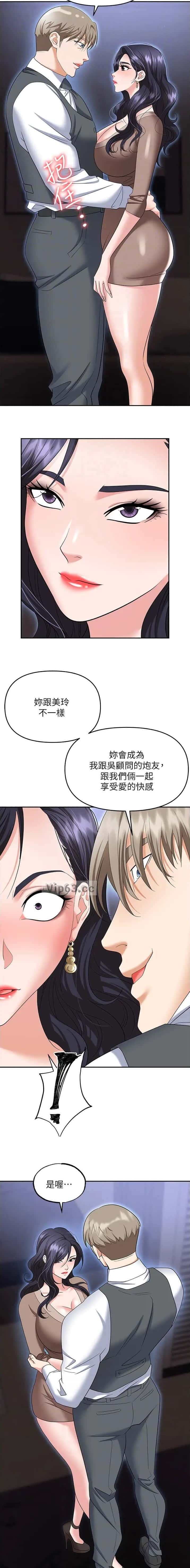 第105话6