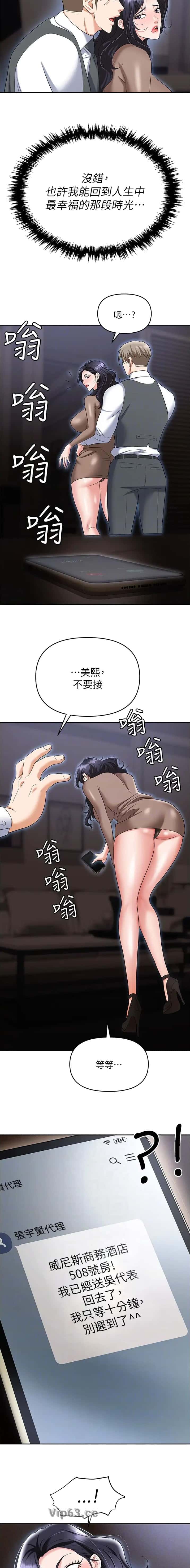 第105话4