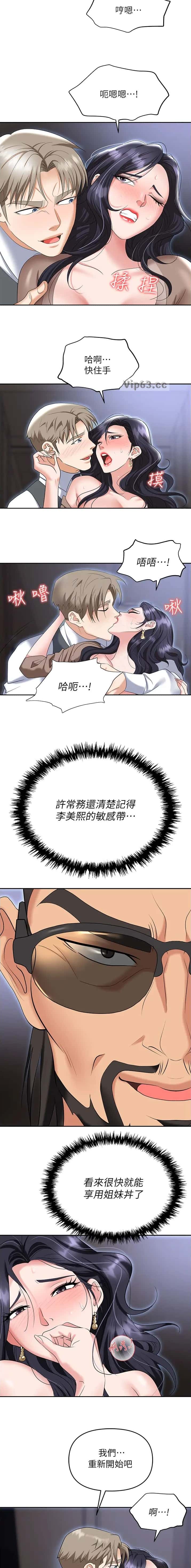 第105话3