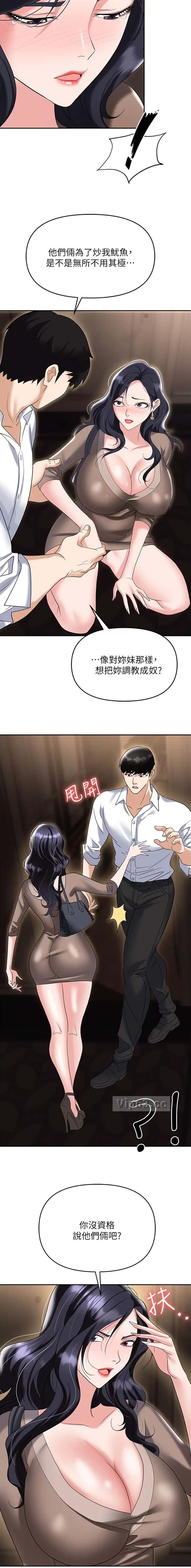 第106话2