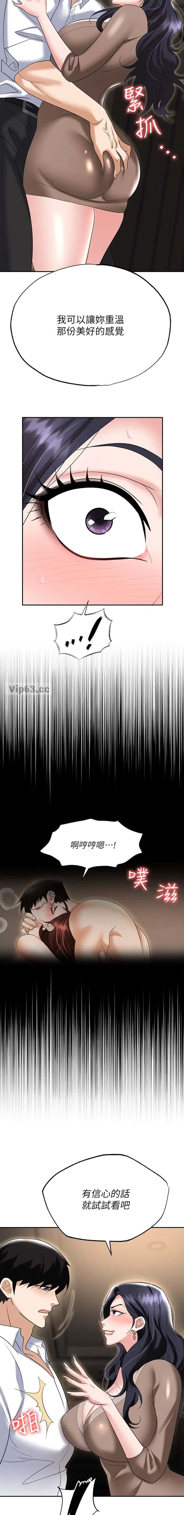 第106话6