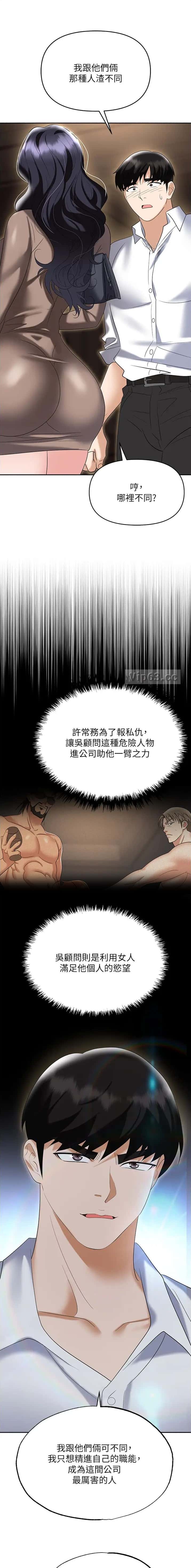 第106话3