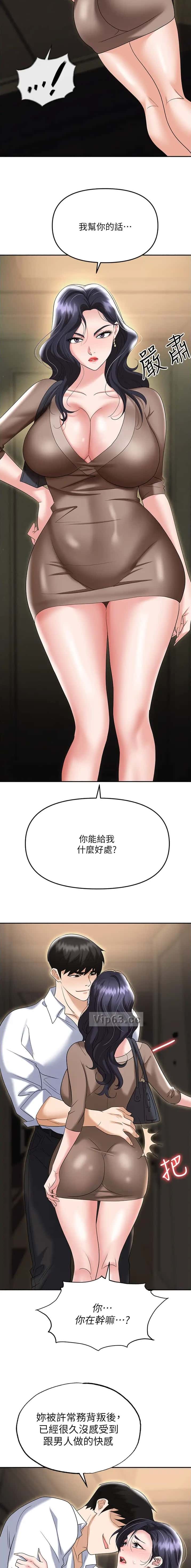 第106话5