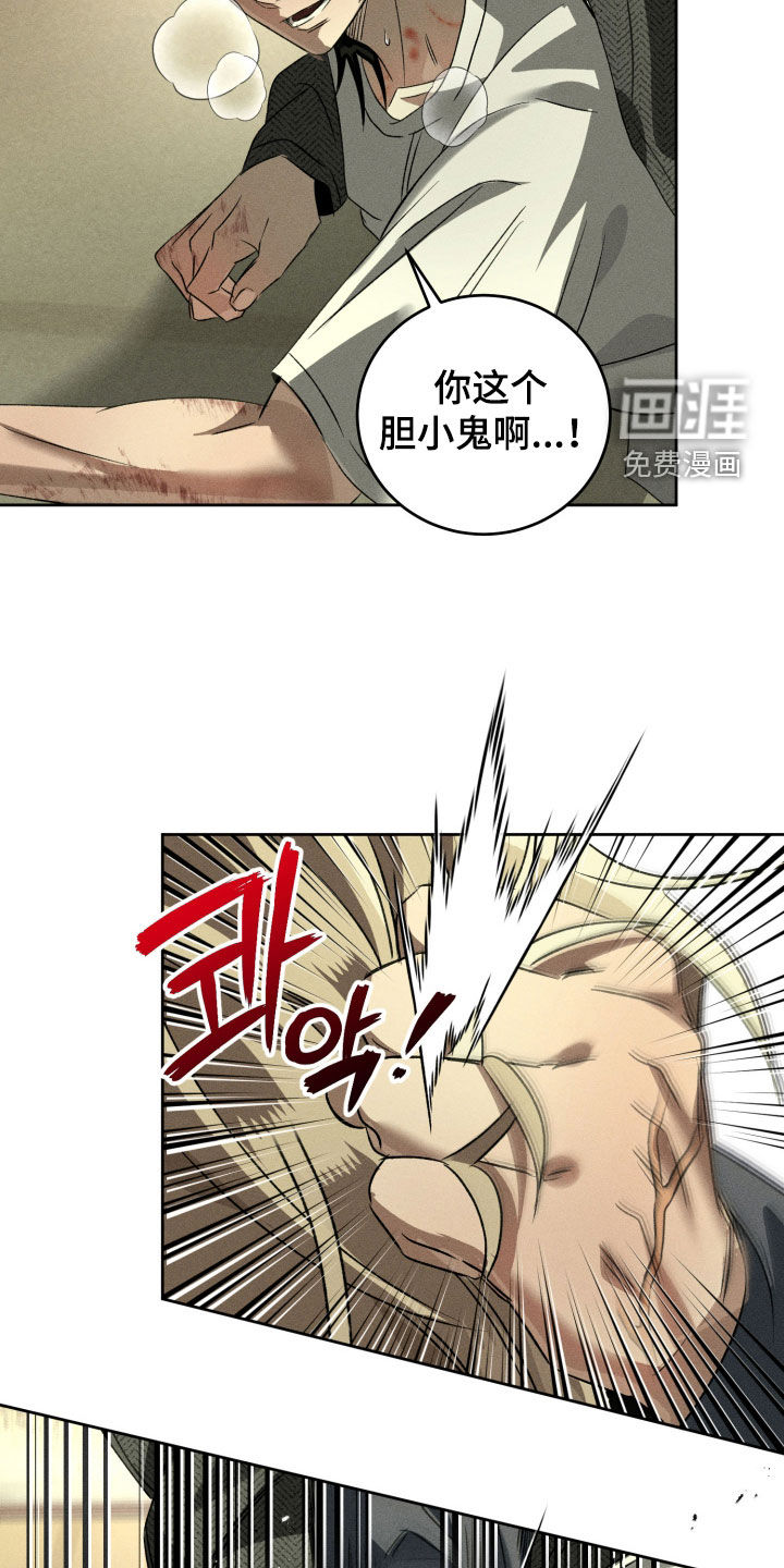 第33话7