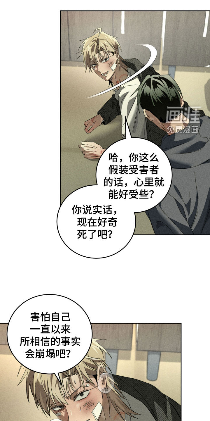 第33话6