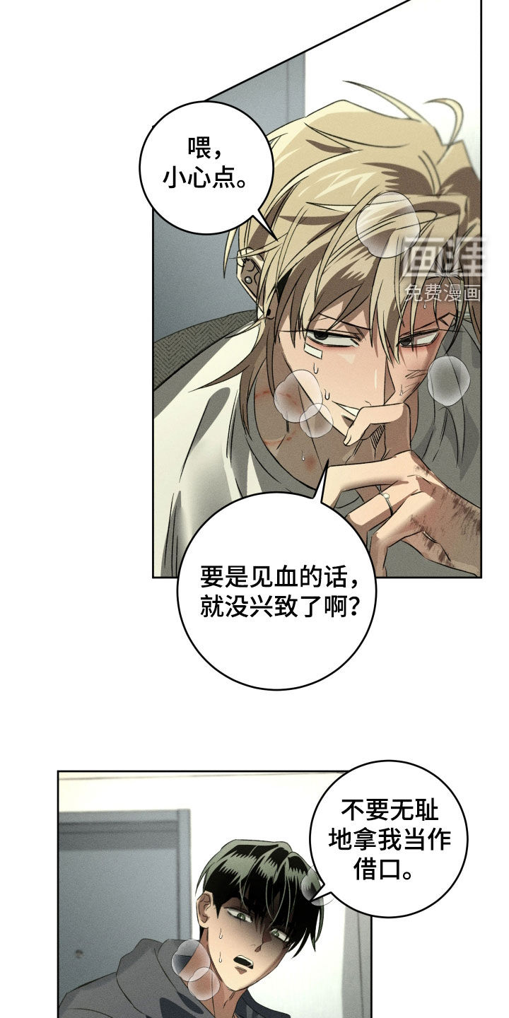 第33话4
