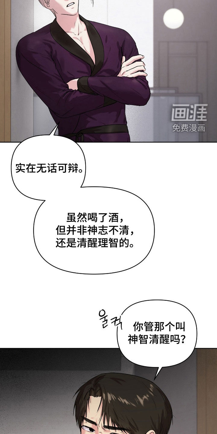 第46话9