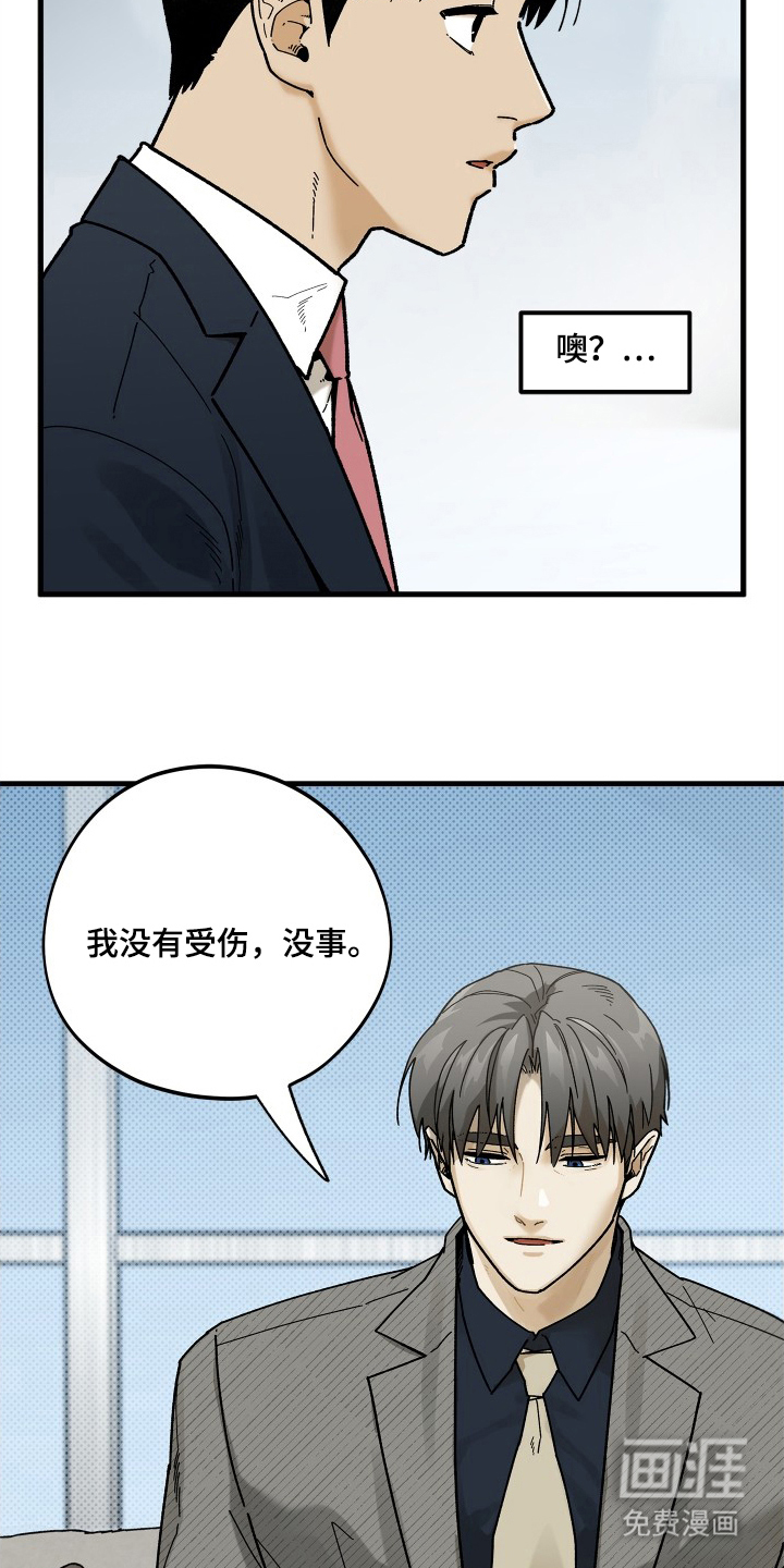 第6话4
