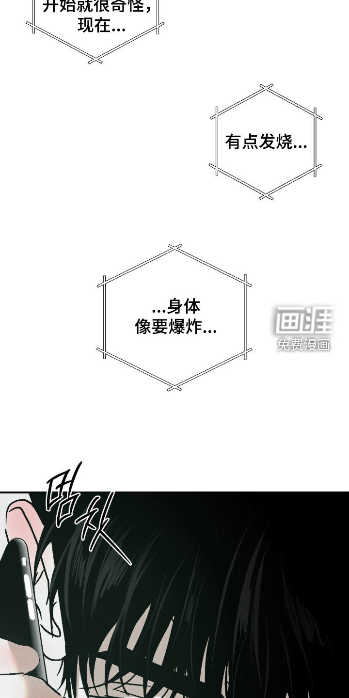 第24话8