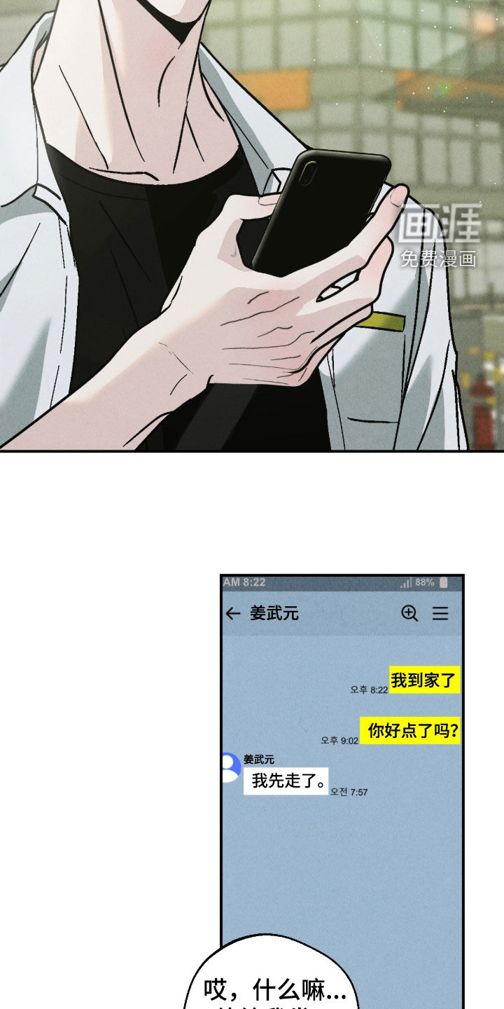 第21话3