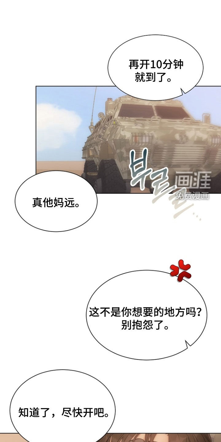 第87话28