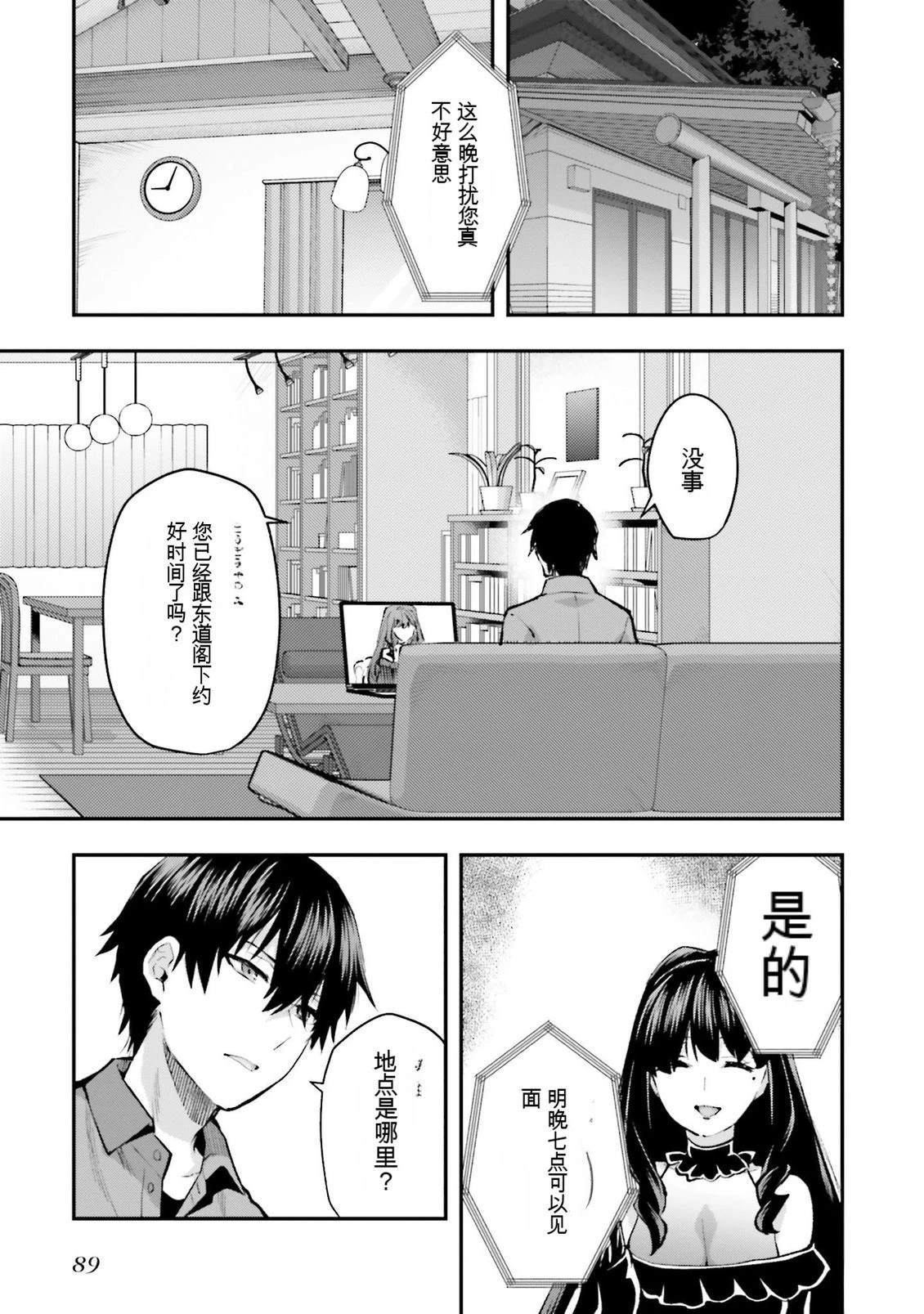 第1卷90