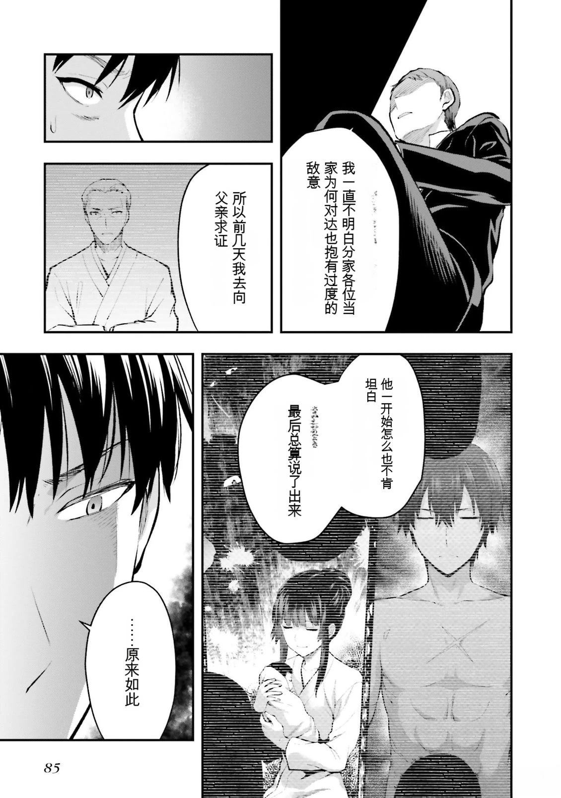 第1卷86