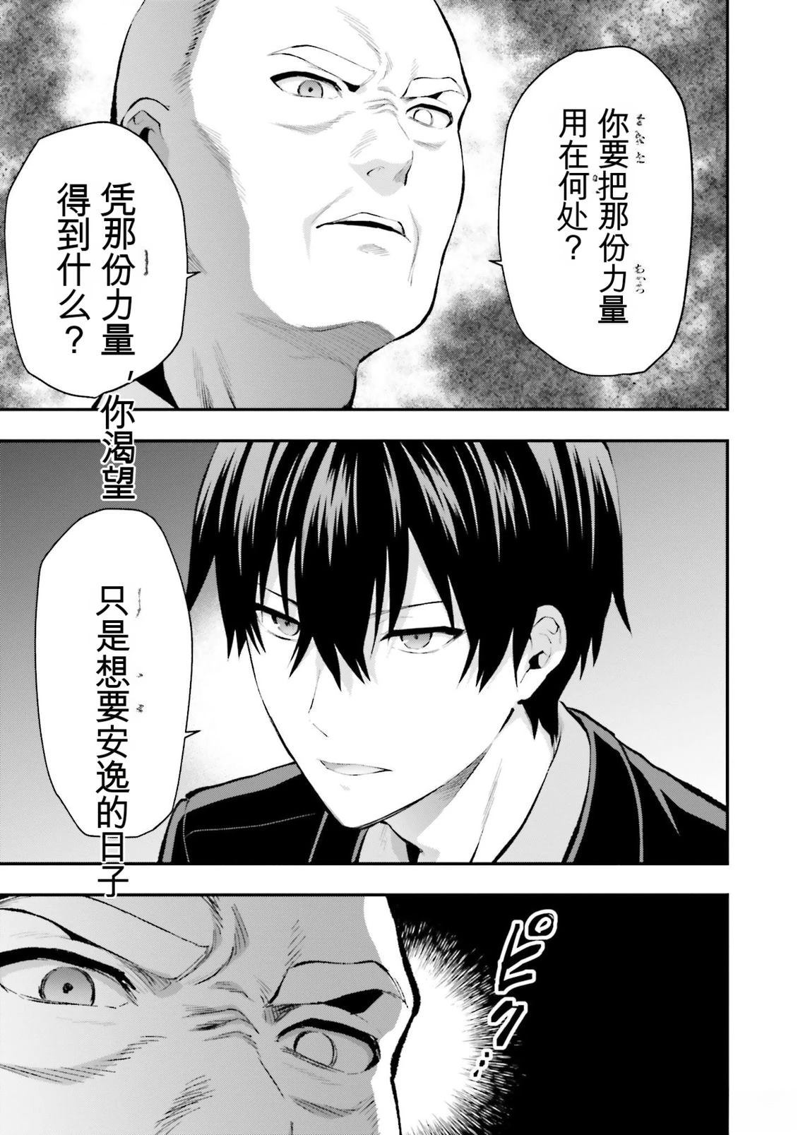 第1卷112
