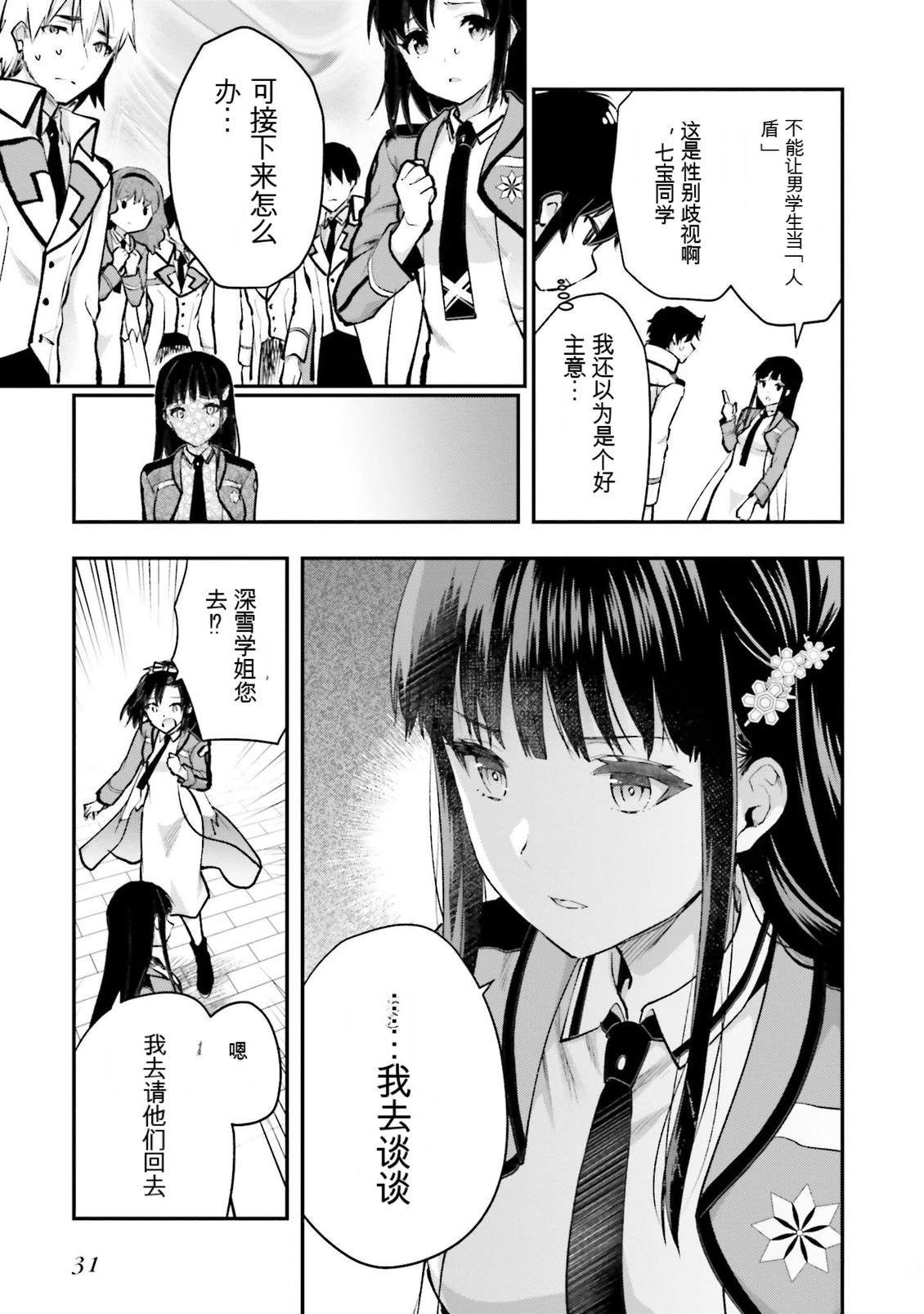 第1卷32