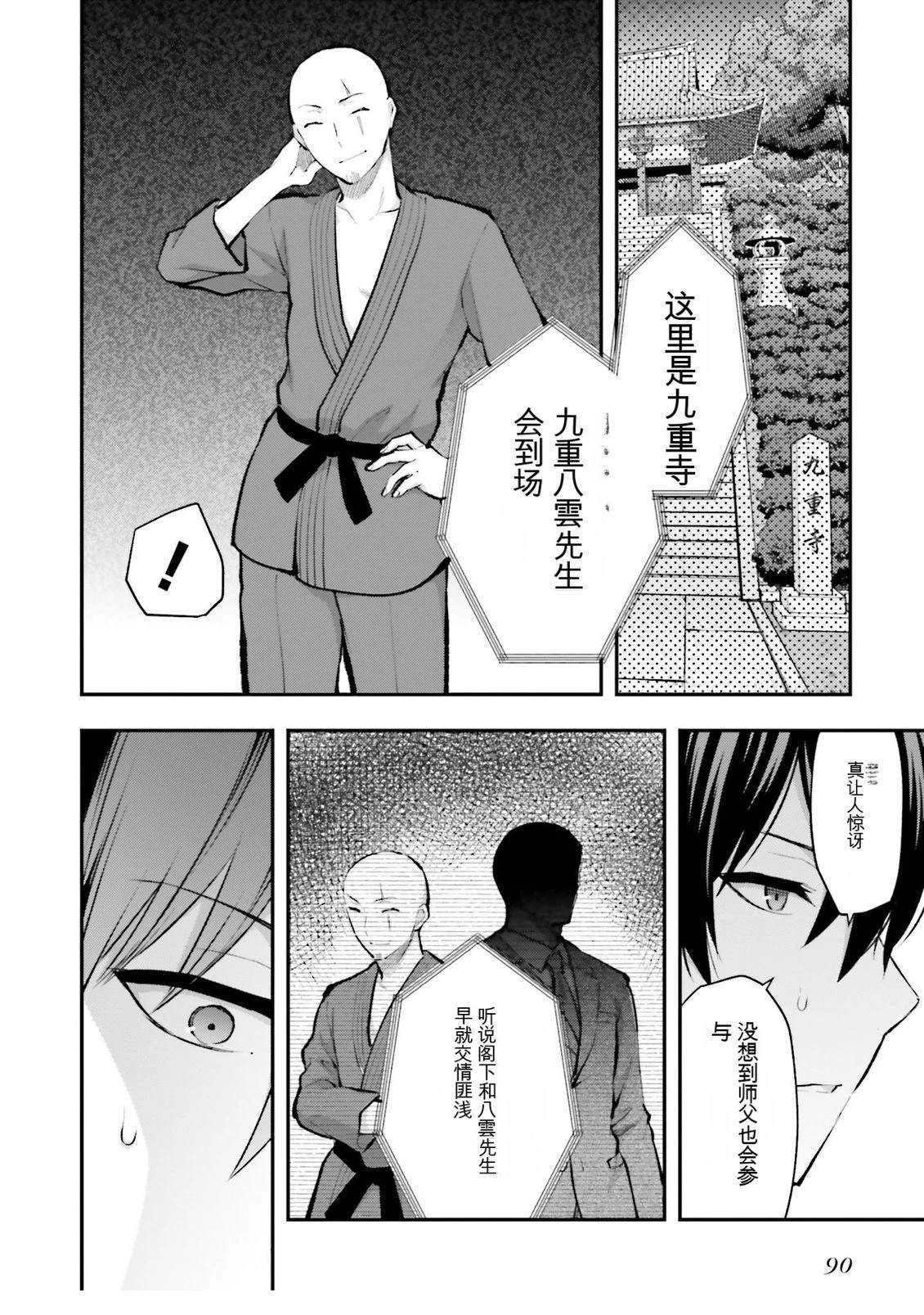 第1卷91