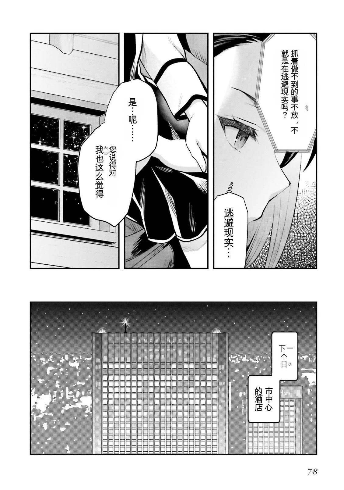 第1卷79
