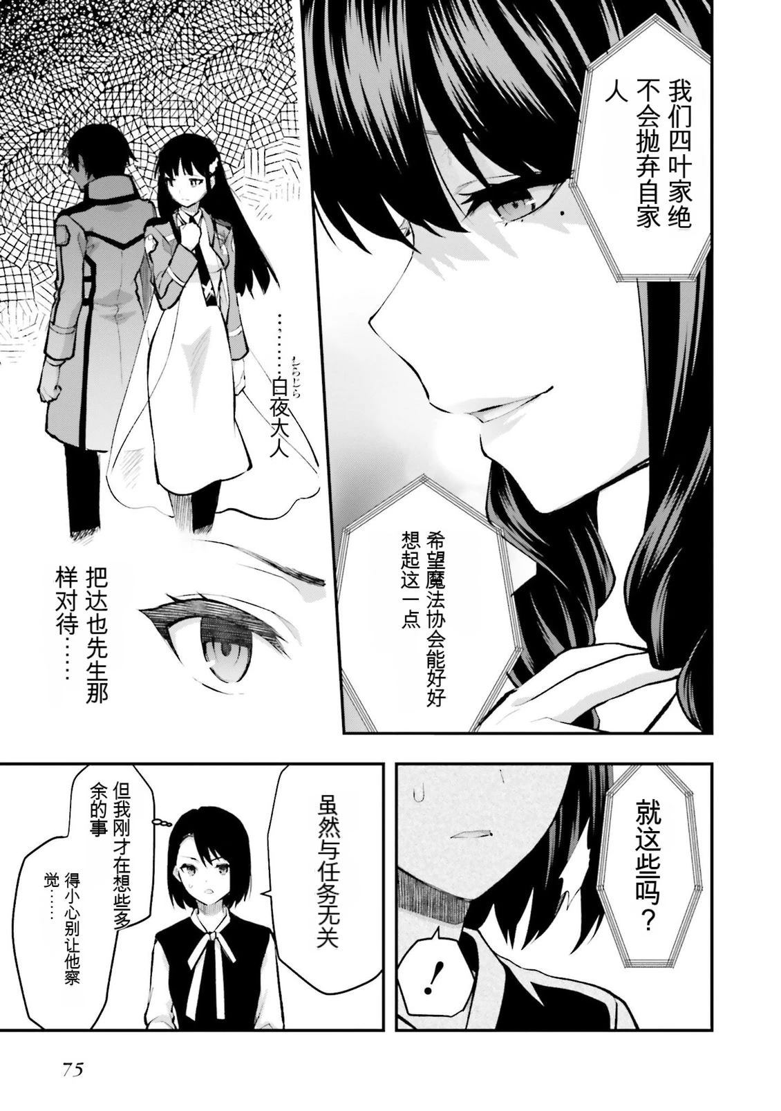第1卷76