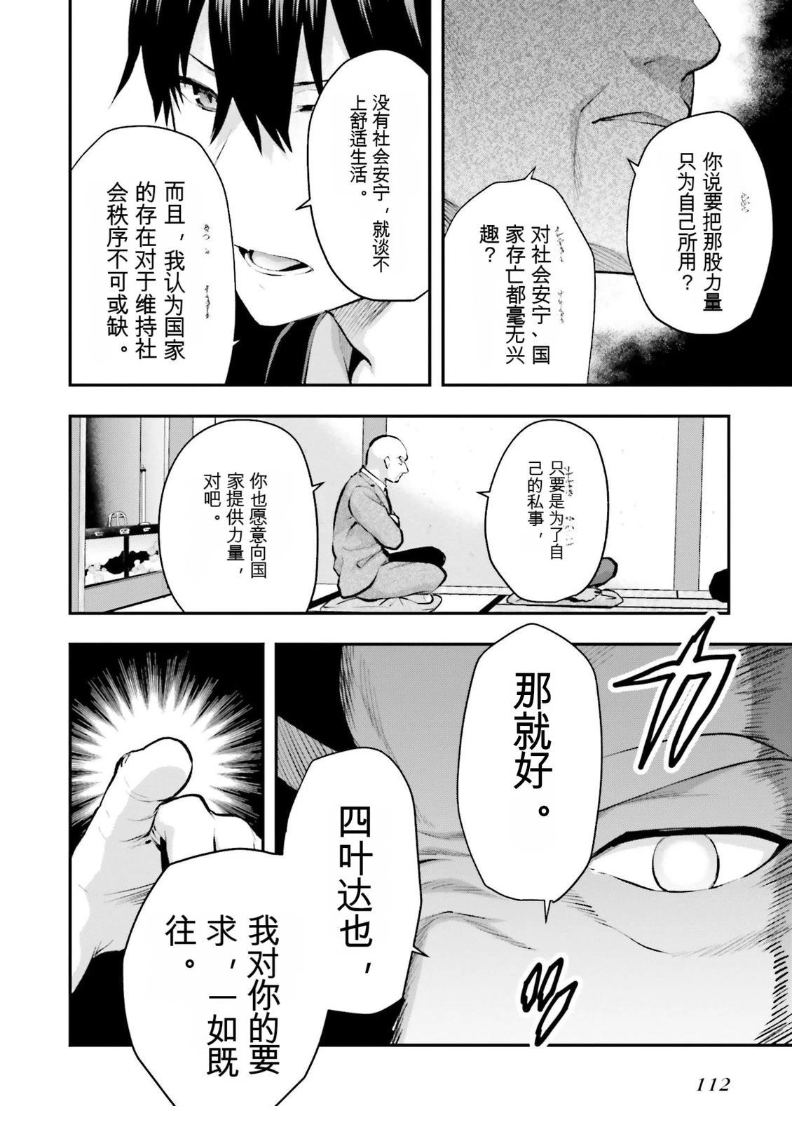 第1卷113