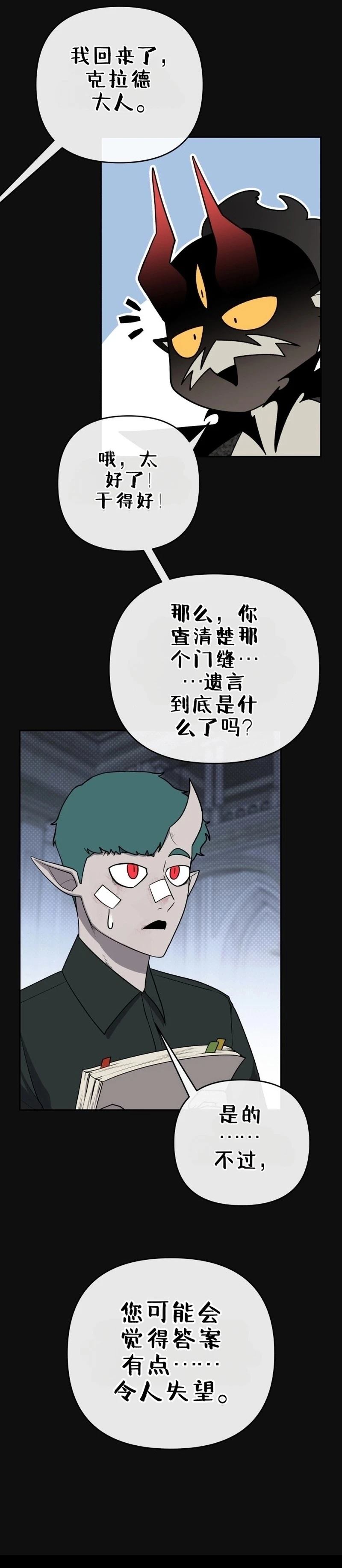第1话25