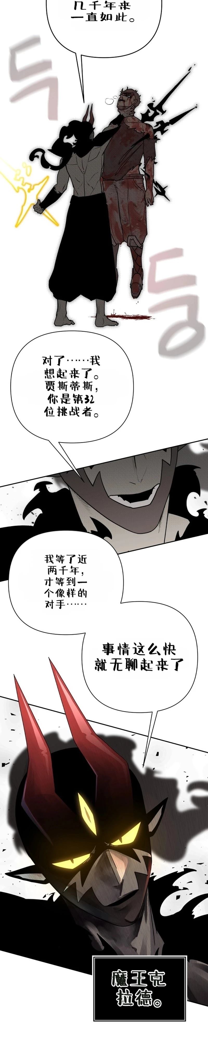 第1话8