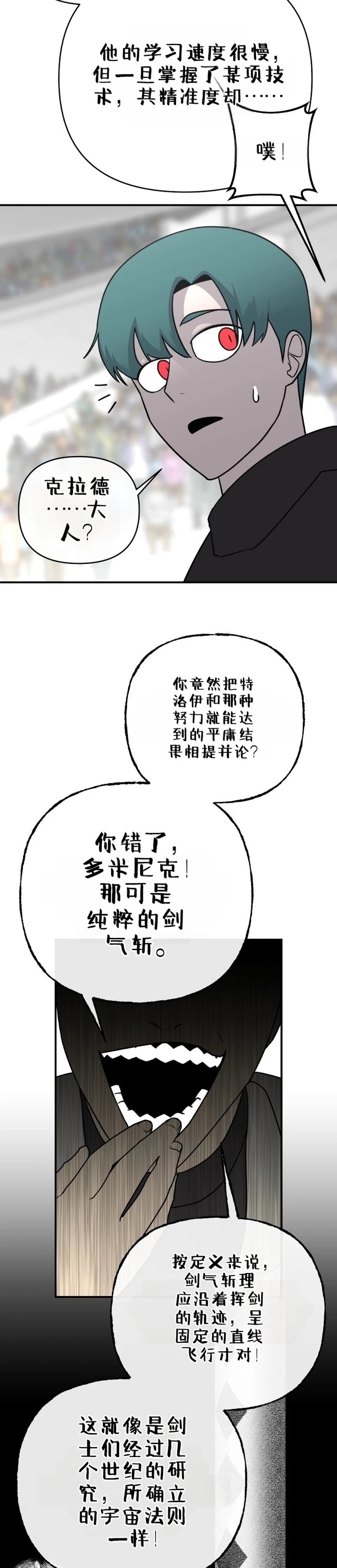 第1话70