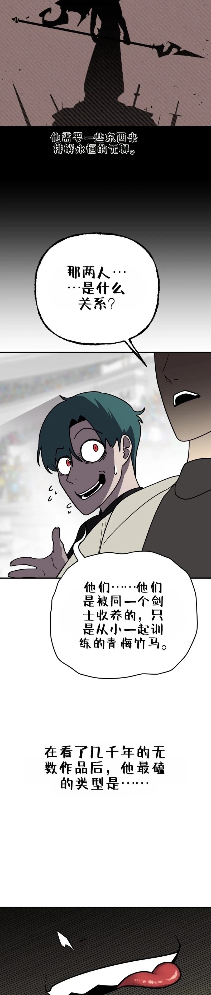 第1话77