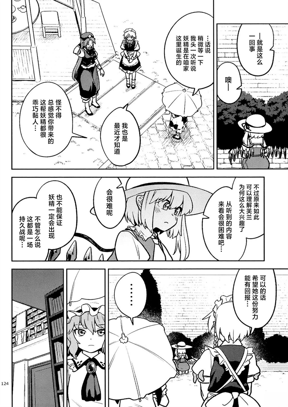 短篇12