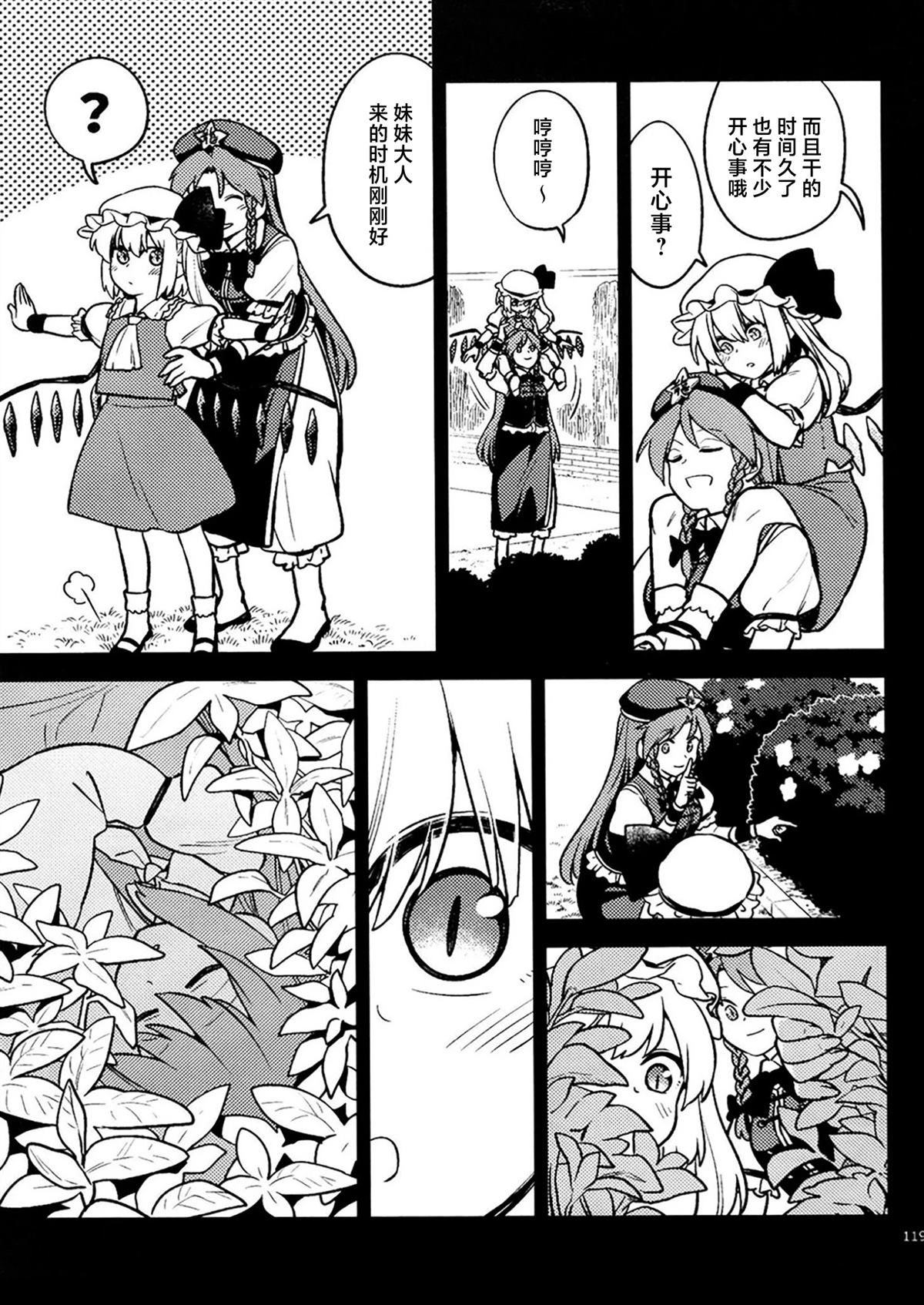 短篇7