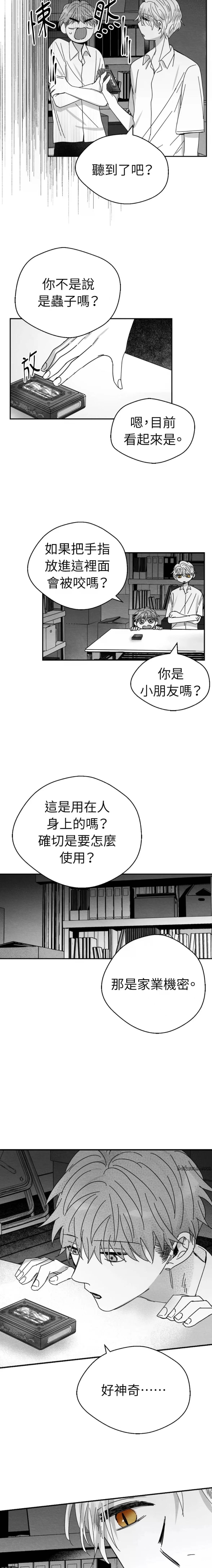 第1话4