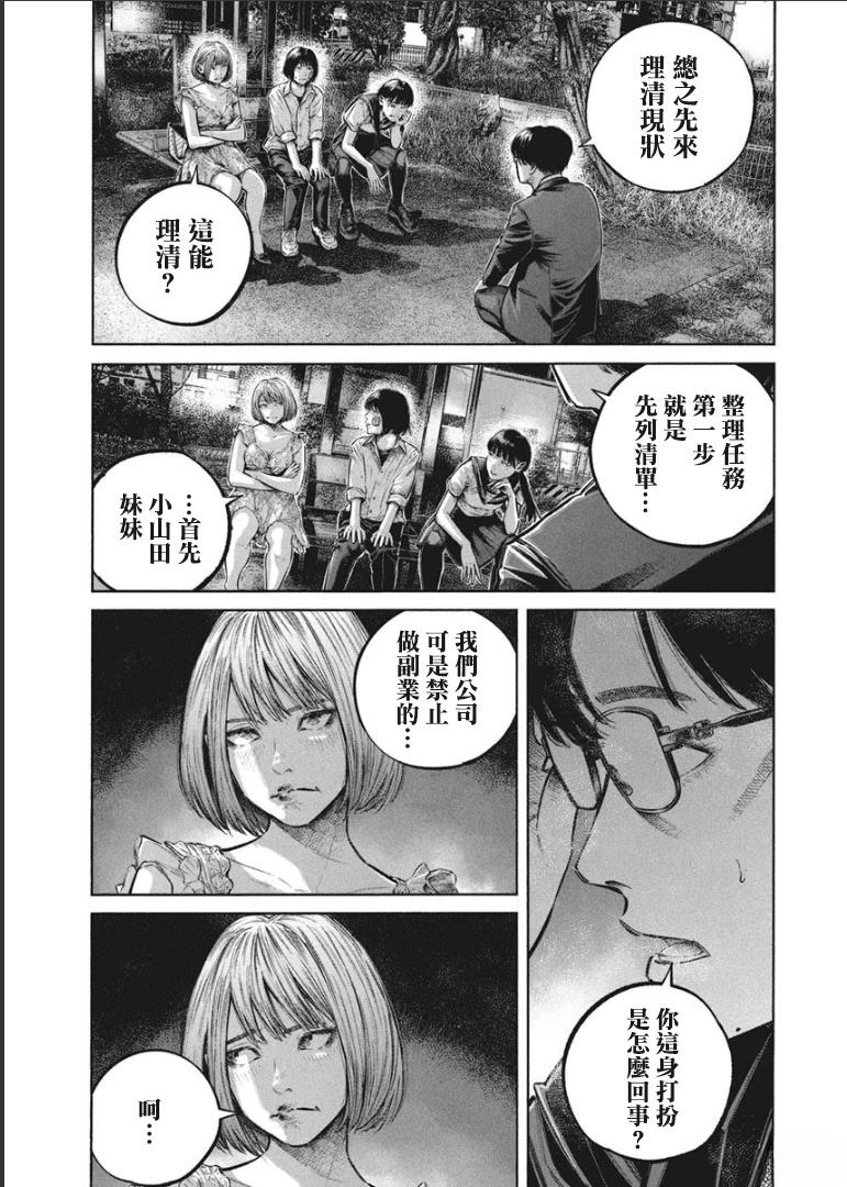 第1卷97