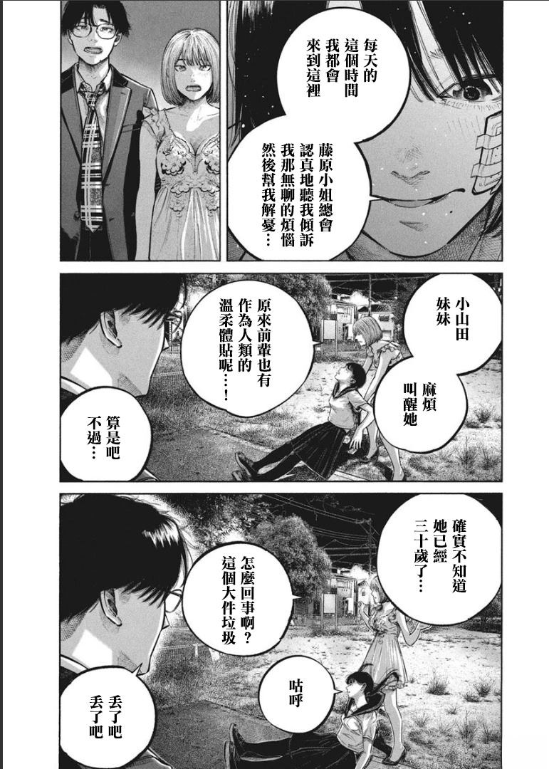 第1卷101