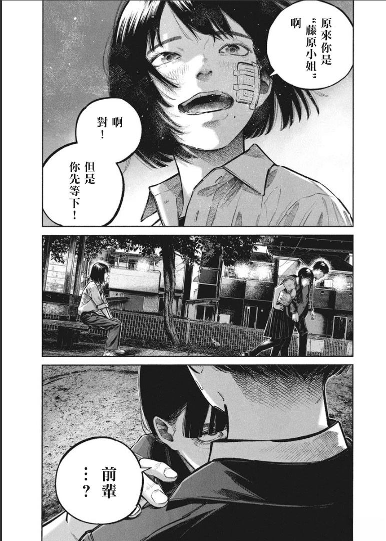 第1卷86