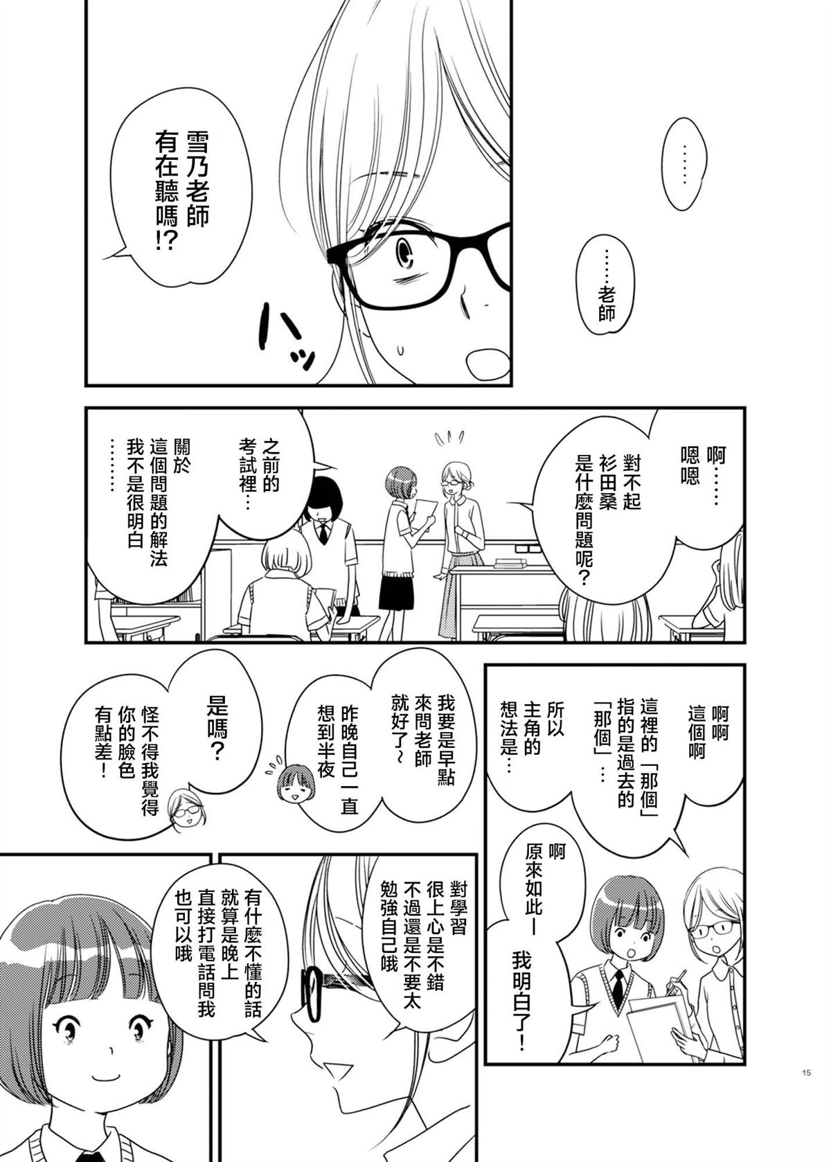 短篇9