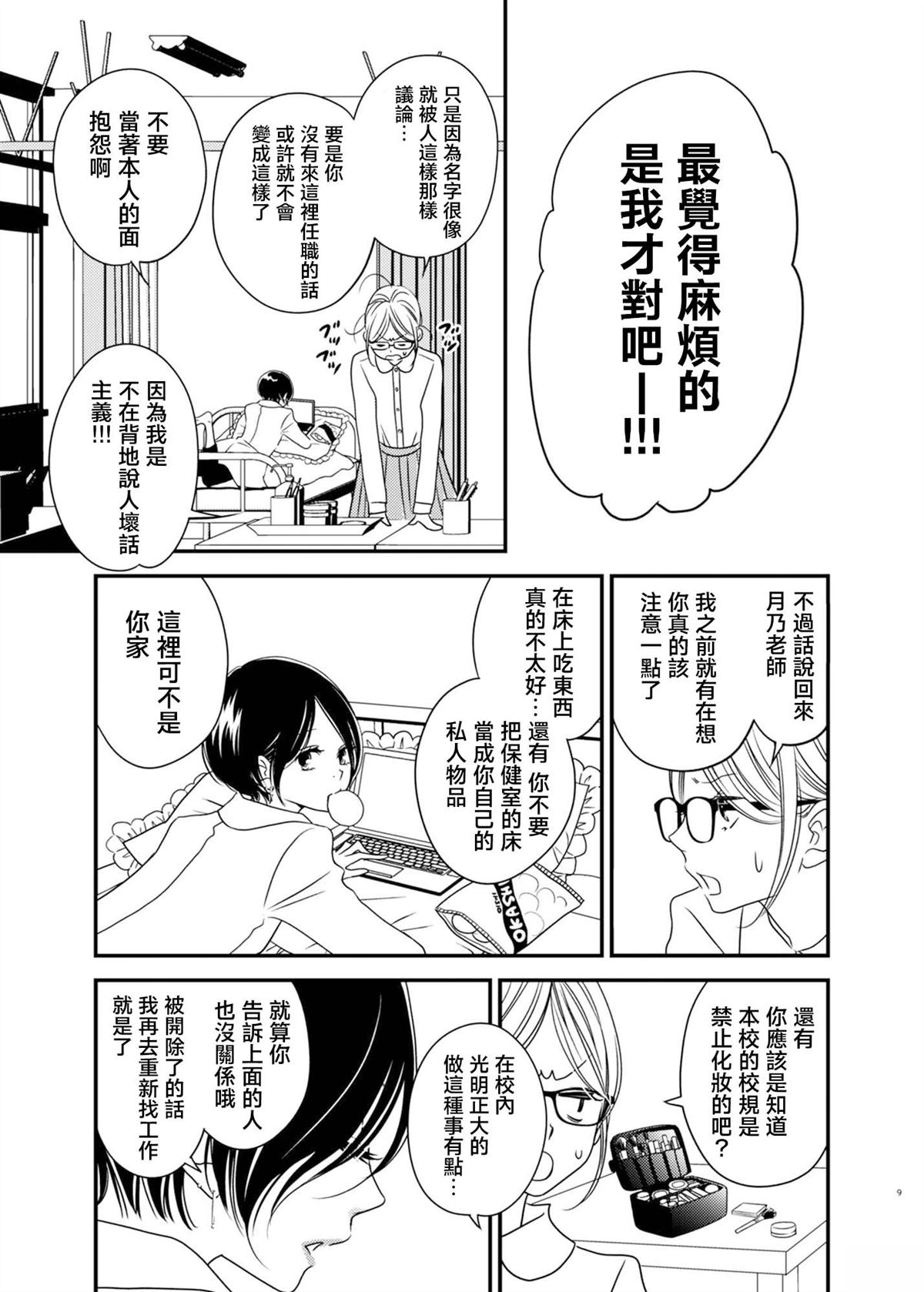 短篇3