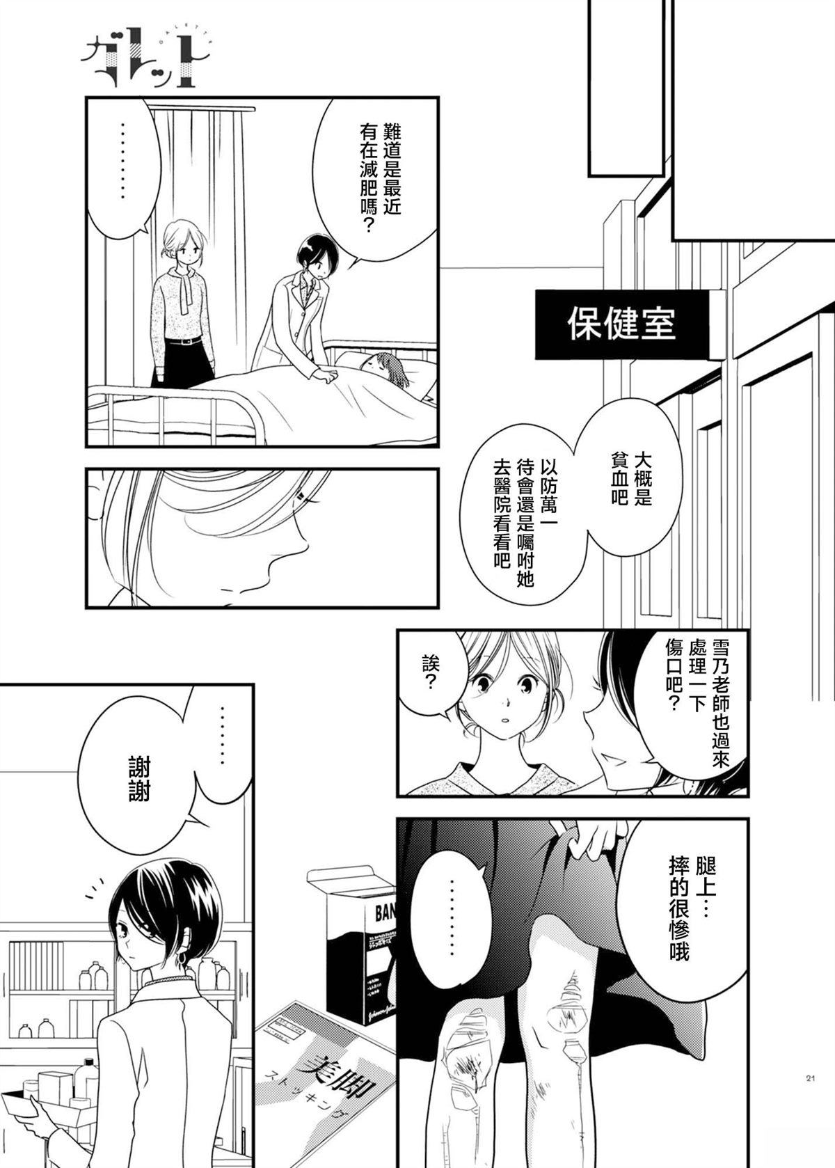短篇15