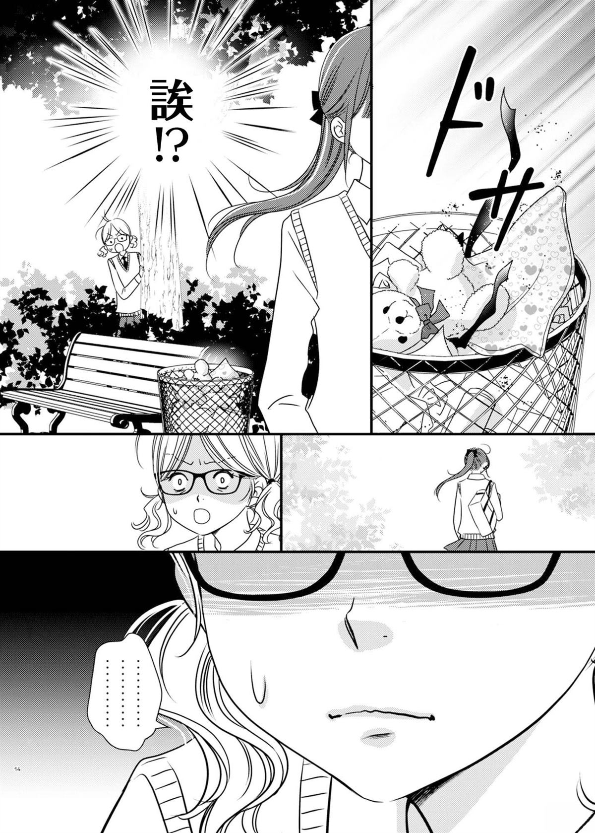 短篇8