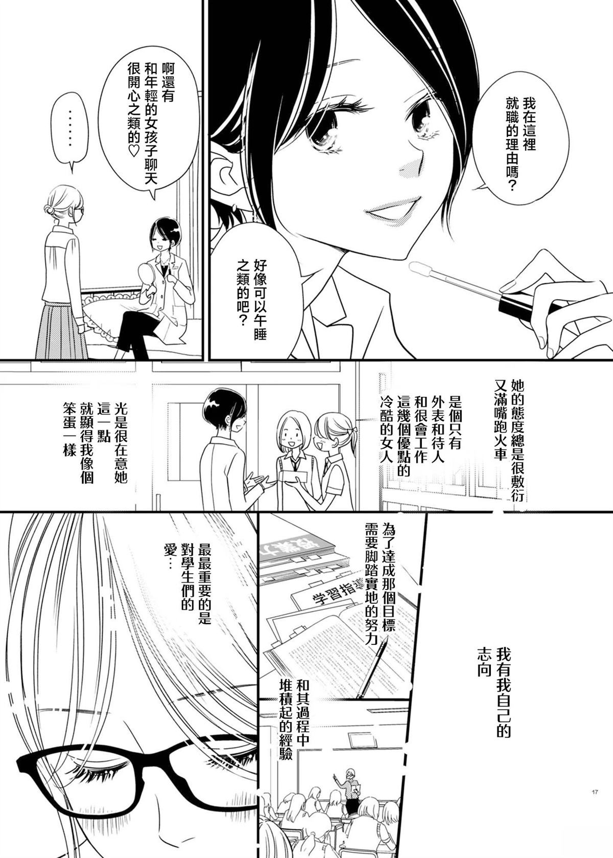 短篇11