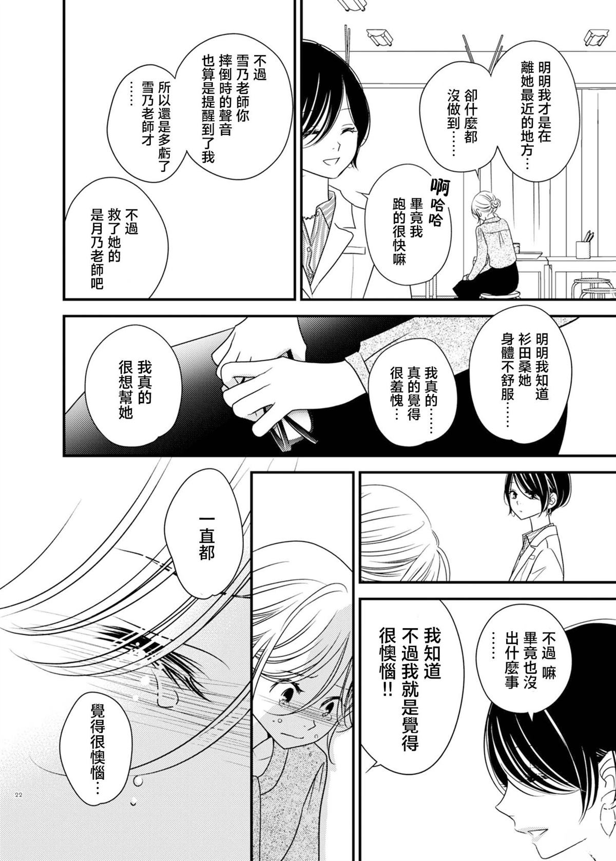 短篇16