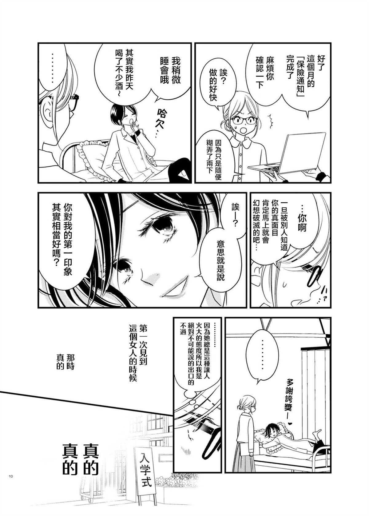 短篇4